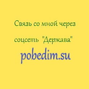 Фотография от Дмитрий Олейник pobedim su