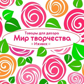 Фотография от Мир Творчества