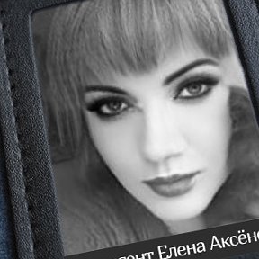 Фотография от Елена Аксёнова