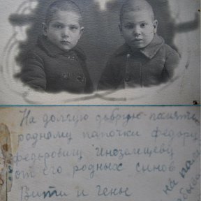 Фотография "1945 год. Мой отец и дядя."