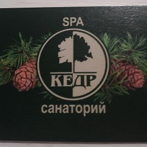 Фотография от KEDR SPA Beauty