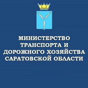 Фотография от Министерство транспорта области