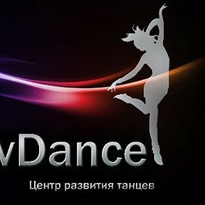 Фотография от Танцевальный клуб ВИКТОРИЯ Тамбов