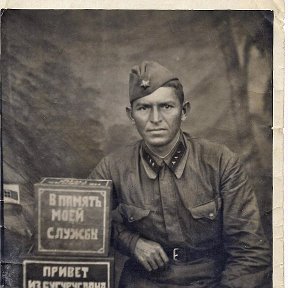 Фотография "Дед моего мужа - Кирин Алексей Иванович.Воевал на Курской дуге - погиб под Прохоровкой в 1943 году"