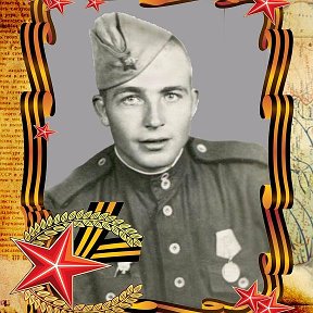 Фотография "Мой папа Василий Александрович  (1945 год )"