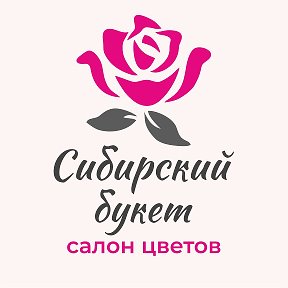 Фотография от Сибирский Букет