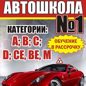 Фотография от Автошкола Учебный комбинат