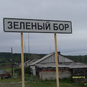 Фотография "Вьезд"