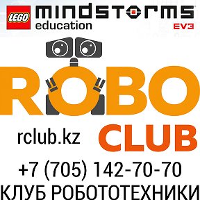 Фотография от Roboclub Клуб робототехники