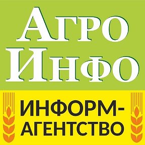 Фотография от Агро Инфо