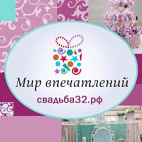 Фотография от Мир Впечатлений тел 89065010985