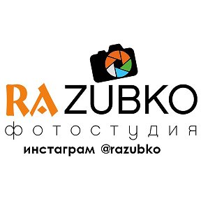 Фотография от Фотостудия Razubko