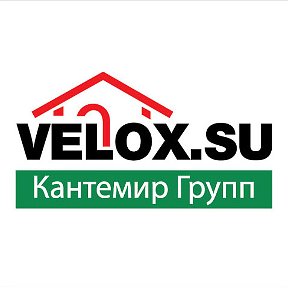 Фотография от КАНТЕМИР ГРУПП VELOX