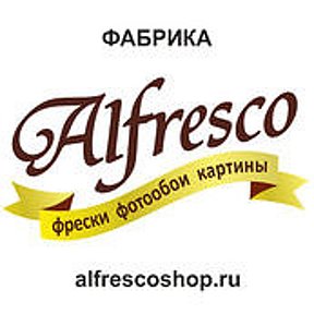 Фотография от ALFRESCO ФАБРИКА ФРЕСКИ ОБОИ