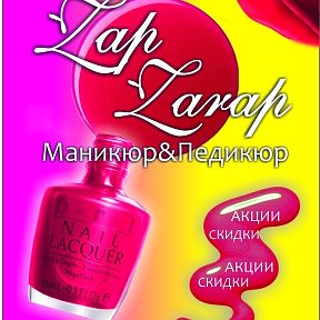 Фотография от ZapZarap Nail (маникюрный кабинет)