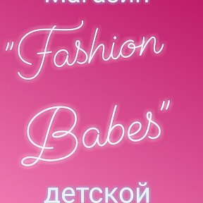 Фотография от ✨Fashion Babes✨ Магазин Детской одежды