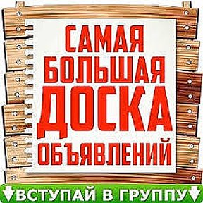 Фотография от Объявления Жезказгана Сатпаева