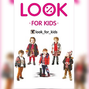 Фотография от Детский магазин LOOK FOR KIDS