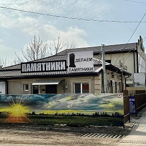 Фотография от Памятники Кущевская