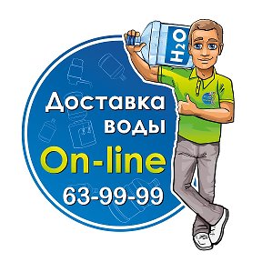 Фотография от Доставка воды Online тел 63 99 99