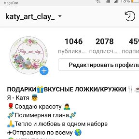 Фотография "Подписывайтесь в Instagram ♥️"