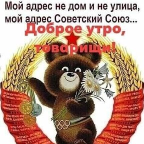 Фотография от ВВП СССР