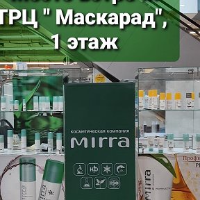 Фотография от Косметика МИРРА Оскол