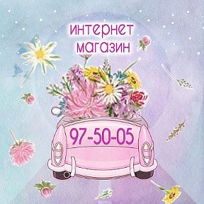 Фотография от Оренбург Доставка цветов