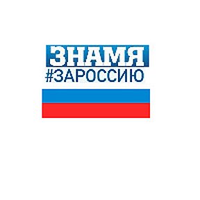 Фотография от Редакция газеты Знамя- Злынка