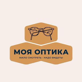 Фотография от Моя Оптика