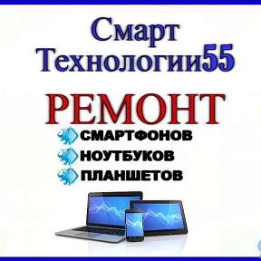 Фотография от Смарт Технологии55