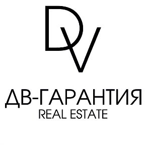 Фотография от ДВ-Гарантия REAL ESTATE