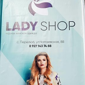 Фотография от Lady Shop