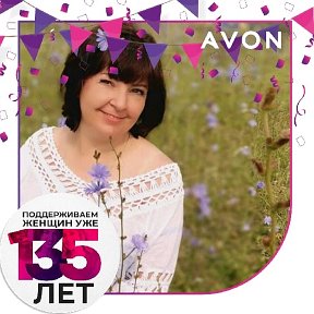 Фотография от Илона AVON