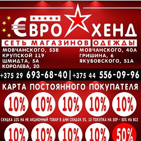 Фотография от €вро Хенд