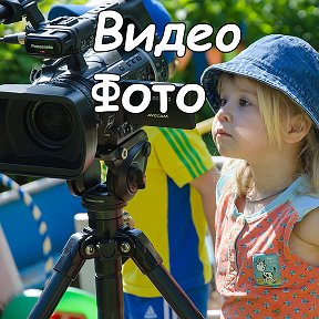 Фотография от Видео Фото Сергей Романов