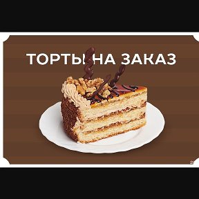 Фотография от Торты Капкейки