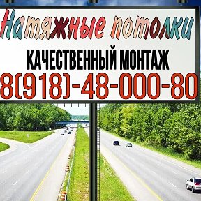 Фотография от Натяжные потолки 89184800080