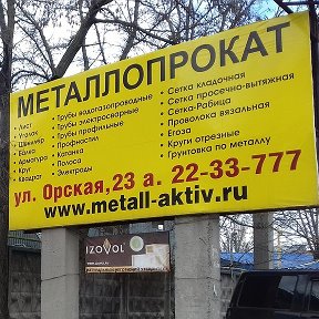 Фотография от Металл Актив