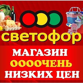 Фотография от Светофор город Радужный