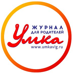 Журнал УМКА для родителей