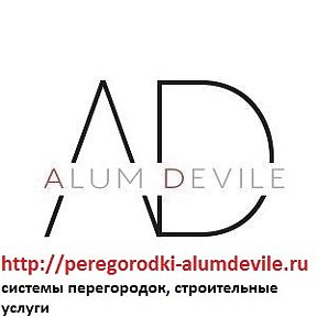 Фотография от Alum Devile