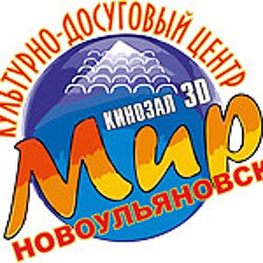 Фотография от КДЦ Мир Новоульяновск