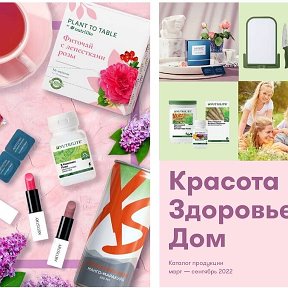 Фотография от С Любовью кAMWAY Переславль-Залесский