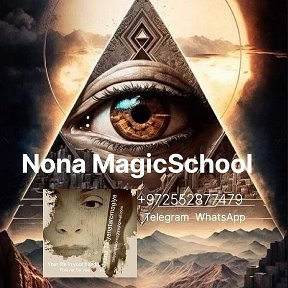 Фотография от Nona MagicSchool