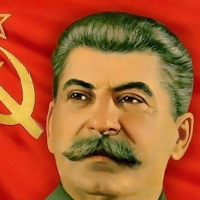 Фотография от Товарищ Сталин