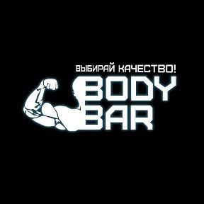 Фотография от Body Bar Official