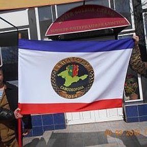 Фотография "Флаг Евпаторийского батальона Самообороны."