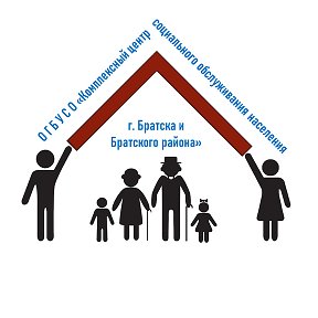 Фотография от ОГБУСО КЦСОН Братска и Братского р