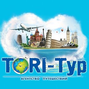 Фотография от Tori Тур